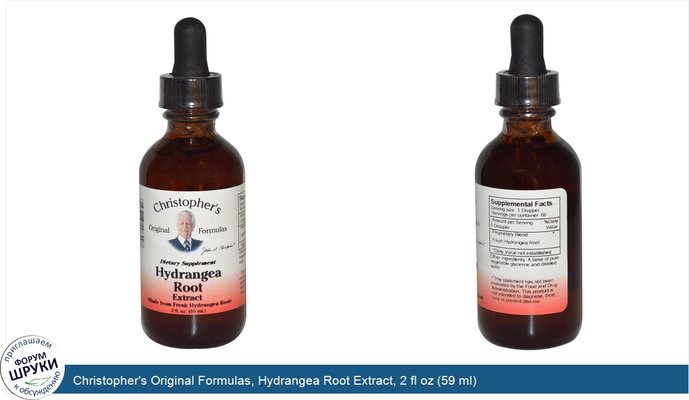 Christopher\'s Original Formulas, Hydrangea Root Extract, 2 fl oz (59 ml)