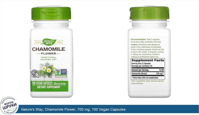 Nature\'s Way, Chamomile Flower, 700 mg, 100 Vegan Capsules