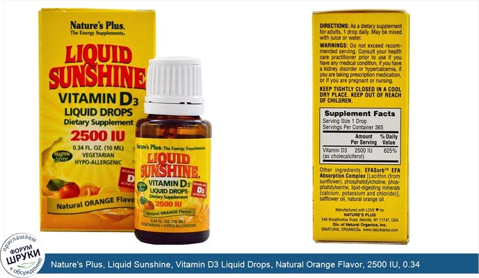 Nature\'s Plus, Liquid Sunshine, Vitamin D3 Liquid Drops, Natural Orange Flavor, 2500 IU, 0.34 fl oz (10 ml)