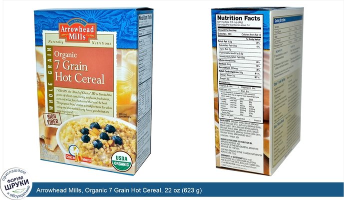 Arrowhead Mills, Organic 7 Grain Hot Cereal, 22 oz (623 g)