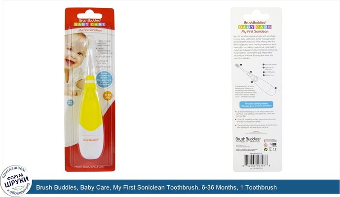Brush Buddies, Baby Care, My First Soniclean Toothbrush, 6-36 Months, 1 Toothbrush