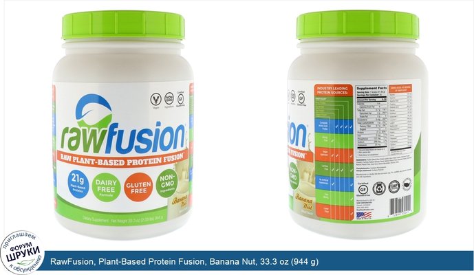 RawFusion, Plant-Based Protein Fusion, Banana Nut, 33.3 oz (944 g)