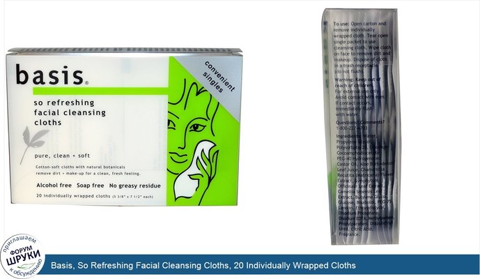 Basis, So Refreshing Facial Cleansing Cloths, 20 Individually Wrapped Cloths