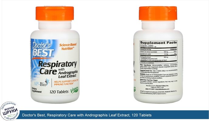 Doctor\'s Best, Respiratory Care with Andrographis Leaf Extract, 120 Tablets
