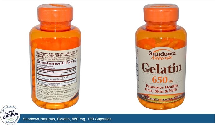 Sundown Naturals, Gelatin, 650 mg, 100 Capsules