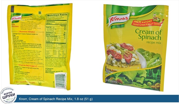 Knorr, Cream of Spinach Recipe Mix, 1.8 oz (51 g)