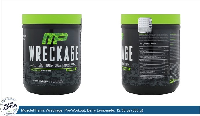 MusclePharm, Wreckage, Pre-Workout, Berry Lemonade, 12.35 oz (350 g)