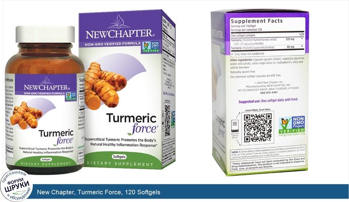 New Chapter, Turmeric Force, 120 Softgels