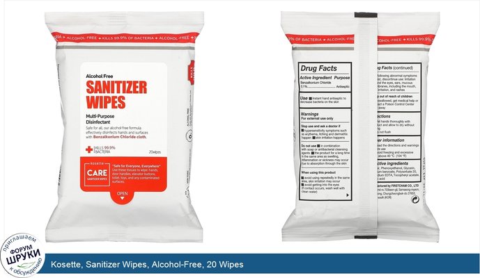 Kosette, Sanitizer Wipes, Alcohol-Free, 20 Wipes