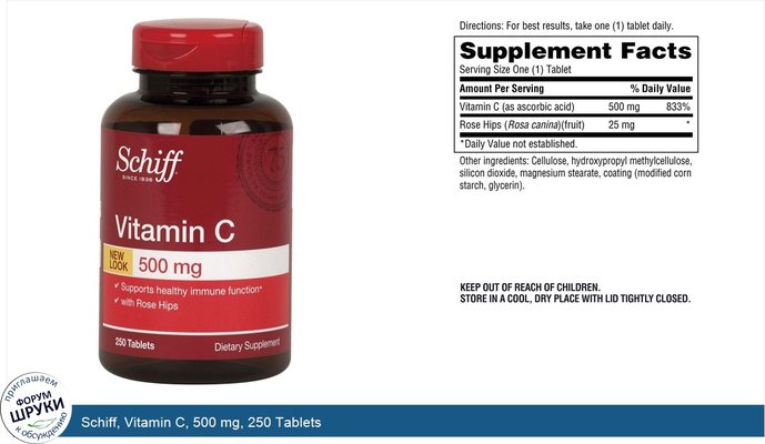 Schiff, Vitamin C, 500 mg, 250 Tablets