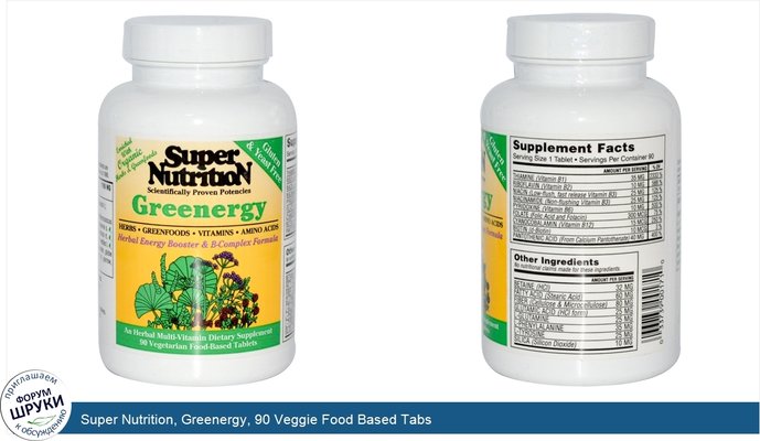 Super Nutrition, Greenergy, 90 Veggie Food Based Tabs