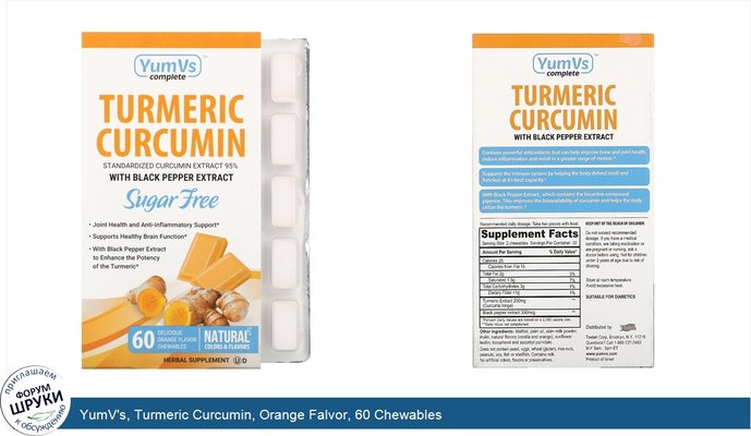 YumV\'s, Turmeric Curcumin, Orange Falvor, 60 Chewables