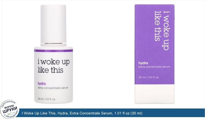 I Woke Up Like This, Hydra, Extra Concentrate Serum, 1.01 fl oz (30 ml)