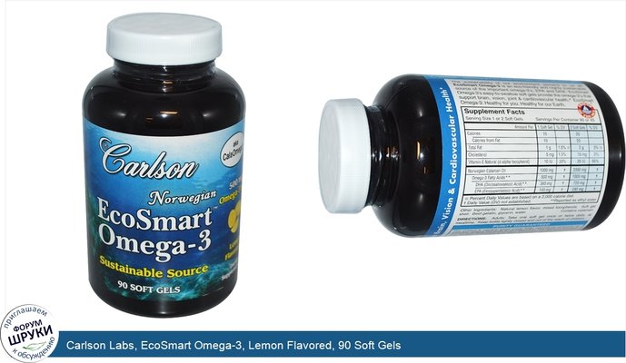 Carlson Labs, EcoSmart Omega-3, Lemon Flavored, 90 Soft Gels