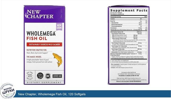 New Chapter, Wholemega Fish Oil, 120 Softgels