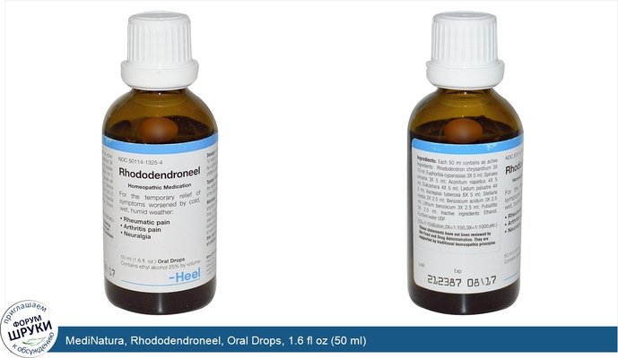 MediNatura, Rhododendroneel, Oral Drops, 1.6 fl oz (50 ml)