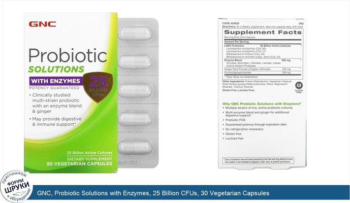 GNC, Probiotic Solutions with Enzymes, 25 Billion CFUs, 30 Vegetarian Capsules