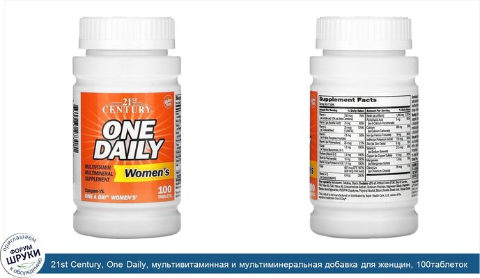 21st Century, One Daily, мультивитаминная и мультиминеральная добавка для женщин, 100таблеток