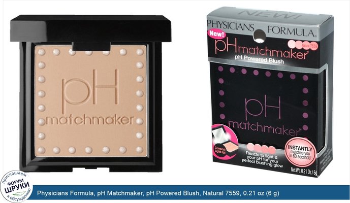 Physicians Formula, pH Matchmaker, pH Powered Blush, Natural 7559, 0.21 oz (6 g)