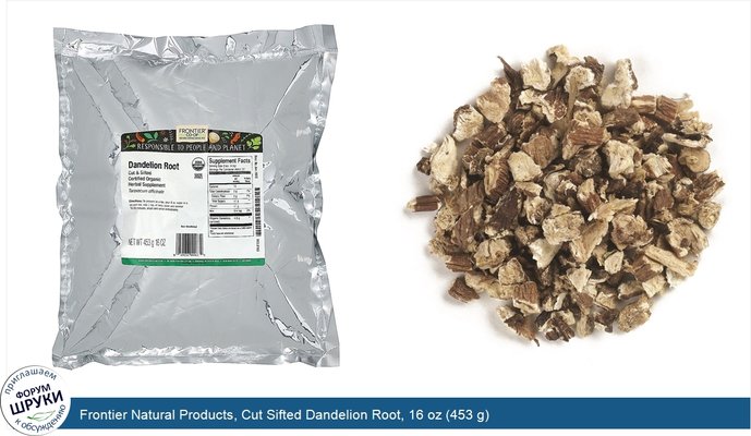 Frontier Natural Products, Cut Sifted Dandelion Root, 16 oz (453 g)