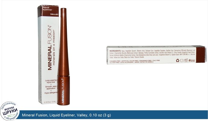 Mineral Fusion, Liquid Eyeliner, Valley, 0.10 oz (3 g)