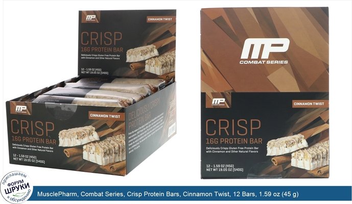 MusclePharm, Combat Series, Crisp Protein Bars, Cinnamon Twist, 12 Bars, 1.59 oz (45 g) Each