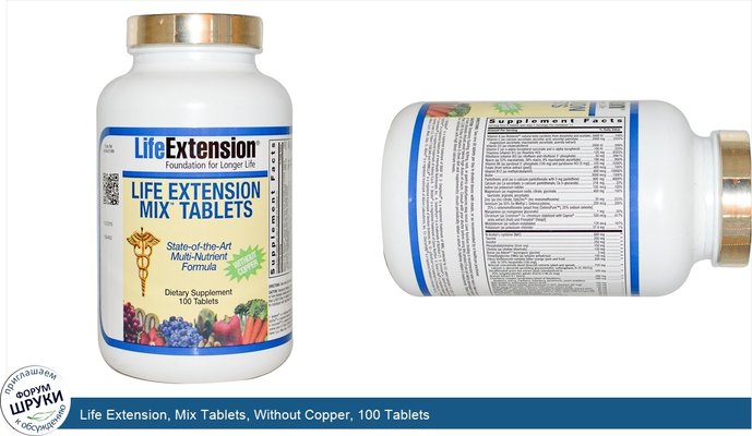 Life Extension, Mix Tablets, Without Copper, 100 Tablets