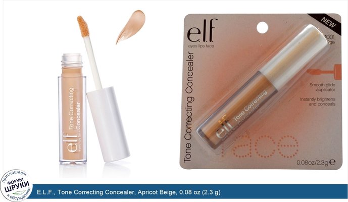 E.L.F., Tone Correcting Concealer, Apricot Beige, 0.08 oz (2.3 g)