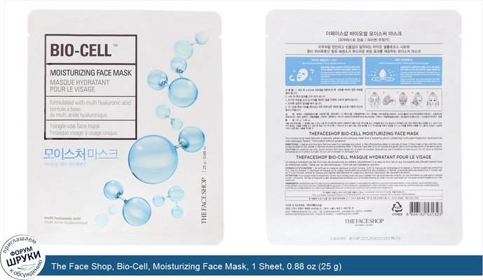 The Face Shop, Bio-Cell, Moisturizing Face Mask, 1 Sheet, 0.88 oz (25 g)
