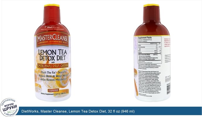 DietWorks, Master Cleanse, Lemon Tea Detox Diet, 32 fl oz (946 ml)