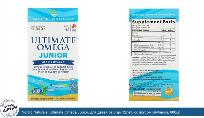 Nordic Naturals, Ultimate Omega Junior, для детей от 6 до 12лет, со вкусом клубники, 680мг, 90мини-капсул