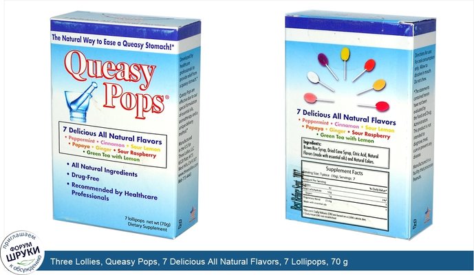 Three Lollies, Queasy Pops, 7 Delicious All Natural Flavors, 7 Lollipops, 70 g