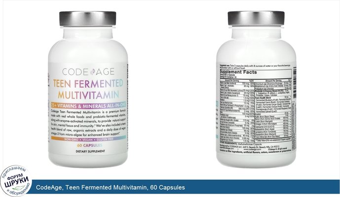 CodeAge, Teen Fermented Multivitamin, 60 Capsules