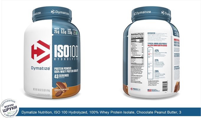 Dymatize Nutrition, ISO 100 Hydrolyzed, 100% Whey Protein Isolate, Chocolate Peanut Butter, 3 lbs (1.4 kg)