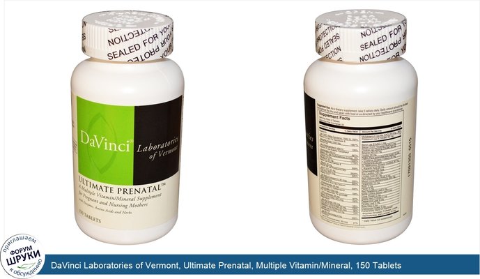 DaVinci Laboratories of Vermont, Ultimate Prenatal, Multiple Vitamin/Mineral, 150 Tablets