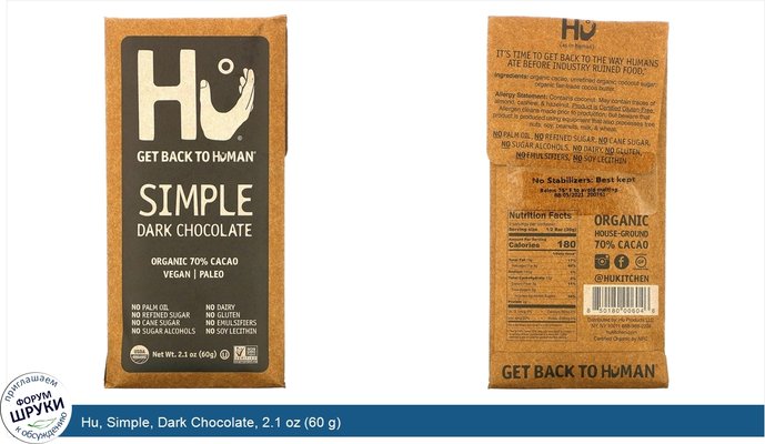 Hu, Simple, Dark Chocolate, 2.1 oz (60 g)