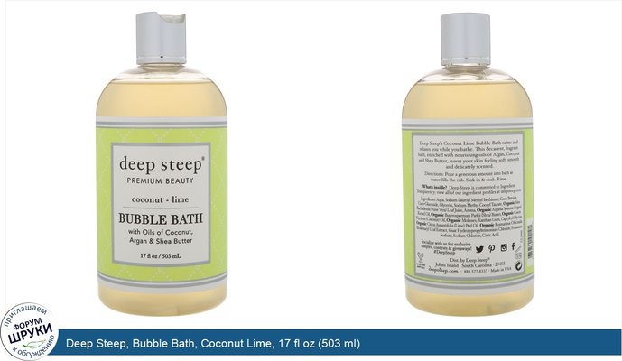 Deep Steep, Bubble Bath, Coconut Lime, 17 fl oz (503 ml)