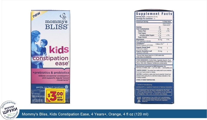 Mommy\'s Bliss, Kids Constipation Ease, 4 Years+, Orange, 4 fl oz (120 ml)