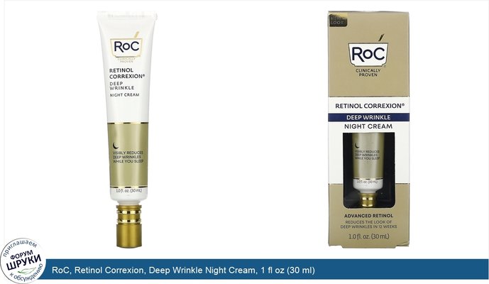 RoC, Retinol Correxion, Deep Wrinkle Night Cream, 1 fl oz (30 ml)