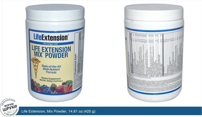 Life Extension, Mix Powder, 14.81 oz (420 g)