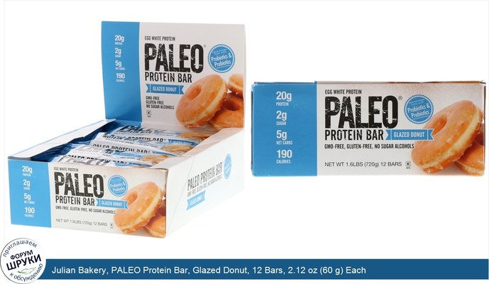Julian Bakery, PALEO Protein Bar, Glazed Donut, 12 Bars, 2.12 oz (60 g) Each