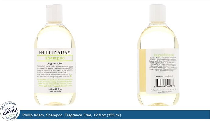 Phillip Adam, Shampoo, Fragrance Free, 12 fl oz (355 ml)