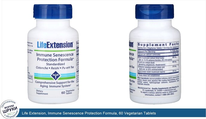 Life Extension, Immune Senescence Protection Formula, 60 Vegetarian Tablets