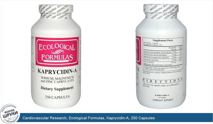 Cardiovascular Research, Ecological Formulas, Kaprycidin-A, 250 Capsules