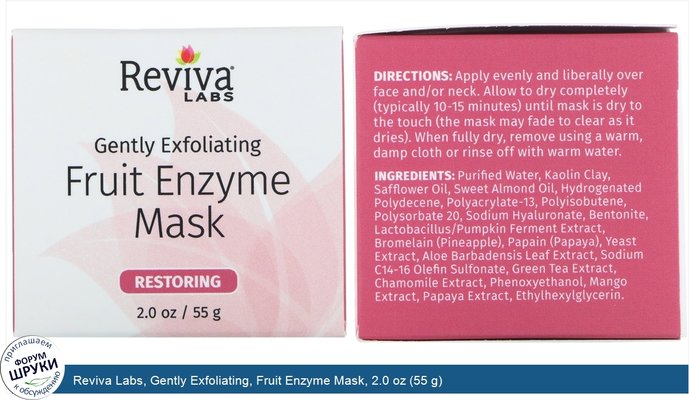 Reviva Labs, Gently Exfoliating, Fruit Enzyme Mask, 2.0 oz (55 g)