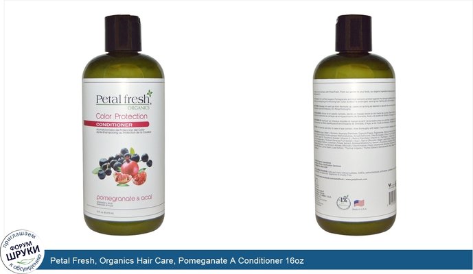 Petal Fresh, Organics Hair Care, Pomeganate A Conditioner 16oz