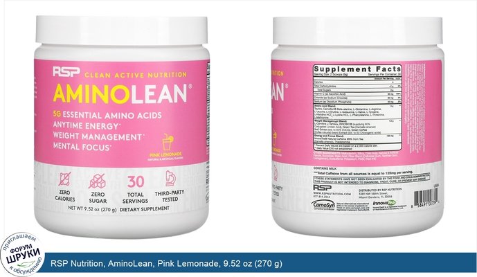 RSP Nutrition, AminoLean, Pink Lemonade, 9.52 oz (270 g)