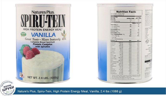 Nature\'s Plus, Spiru-Tein, High Protein Energy Meal, Vanilla, 2.4 lbs (1088 g)