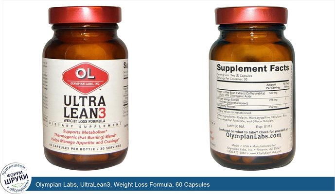 Olympian Labs, UltraLean3, Weight Loss Formula, 60 Capsules