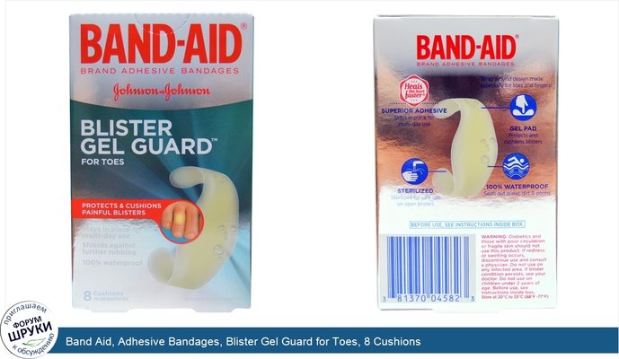Band Aid, Adhesive Bandages, Blister Gel Guard for Toes, 8 Cushions